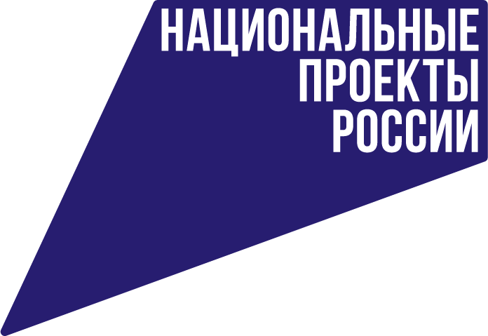 Нац_проекты_лого_син.png Нац_проекты_лого_син.png