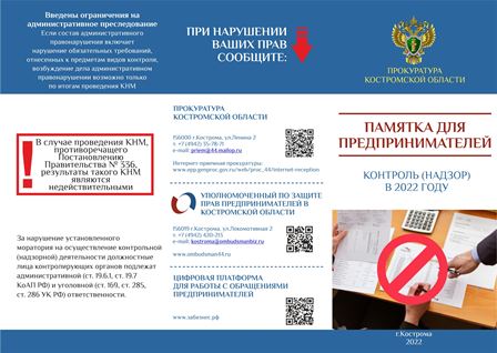 БУКЛЕТ ПРОКУРАТУРА 2022.jpg2.jpg